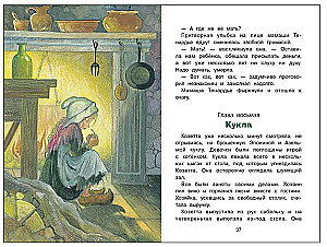 Козетта