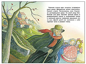 Козетта