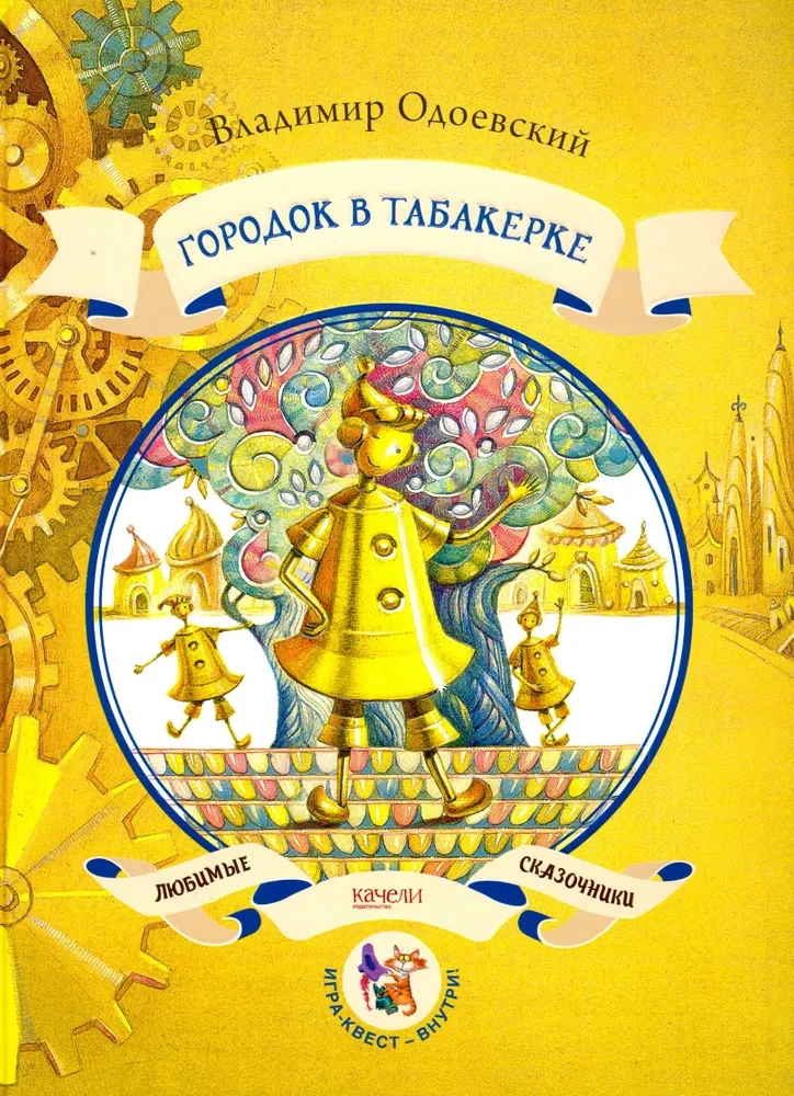 Pilsētiņa tabakā