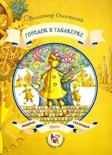 Pilsētiņa tabakā