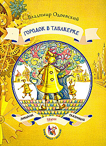 Pilsētiņa tabakā