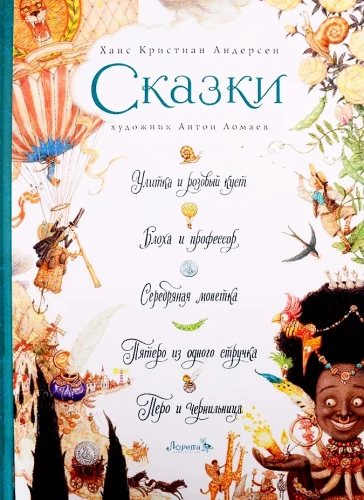 Pasakas