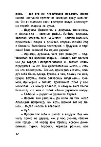 Baltais pūdelis. Stāsti