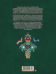 Sudraba ķepas