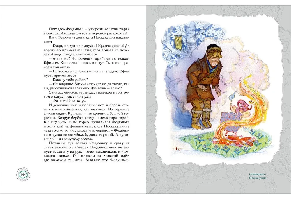 Малахитовая шкатулка