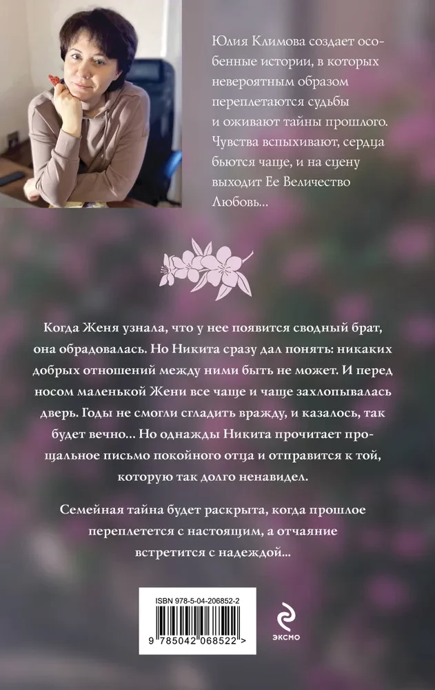 Kad satiekas tilti