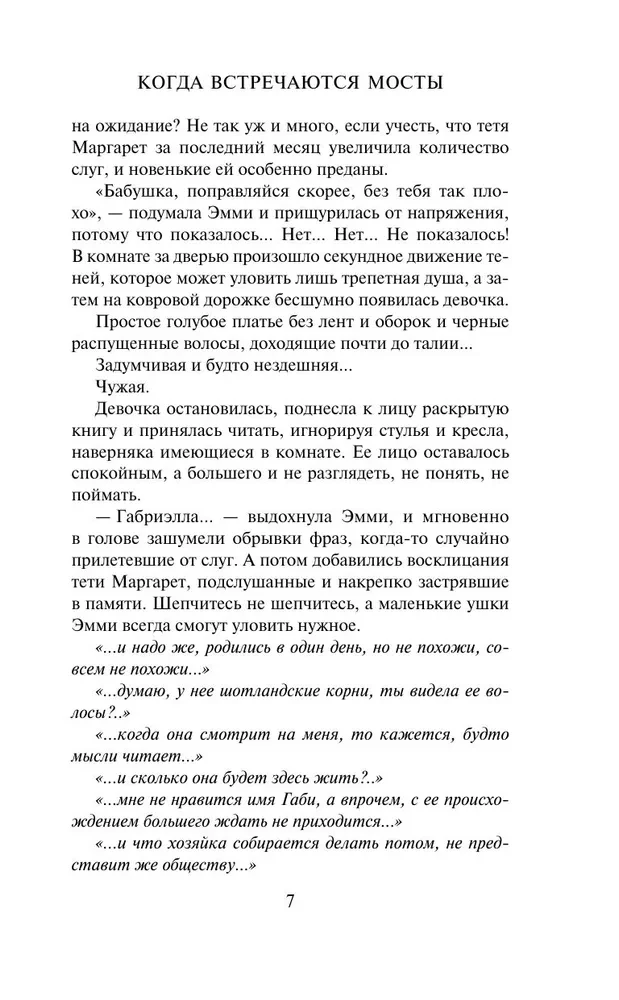 Kad satiekas tilti