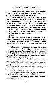 Kad satiekas tilti