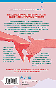 Мармеладные убийства в парке Сеула