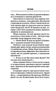 Мармеладные убийства в парке Сеула