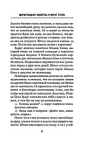 Мармеладные убийства в парке Сеула