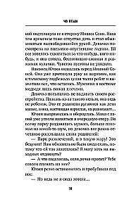 Мармеладные убийства в парке Сеула