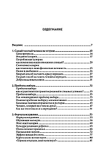 Голодный мозг. Как перехитрить инстинкты, которые заставляют нас переедать