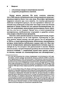 Голодный мозг. Как перехитрить инстинкты, которые заставляют нас переедать