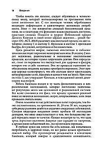 Голодный мозг. Как перехитрить инстинкты, которые заставляют нас переедать