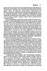 Голодный мозг. Как перехитрить инстинкты, которые заставляют нас переедать