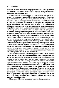 Голодный мозг. Как перехитрить инстинкты, которые заставляют нас переедать