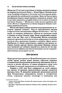 Голодный мозг. Как перехитрить инстинкты, которые заставляют нас переедать