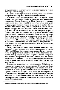 Голодный мозг. Как перехитрить инстинкты, которые заставляют нас переедать
