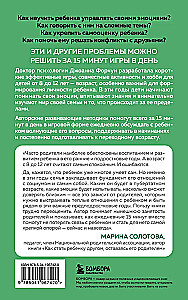 15 minūtes kopā. Vienkāršas un efektīvas spēles, lai nostiprinātu siltas attiecības ar bērnu. 8-12 gadi