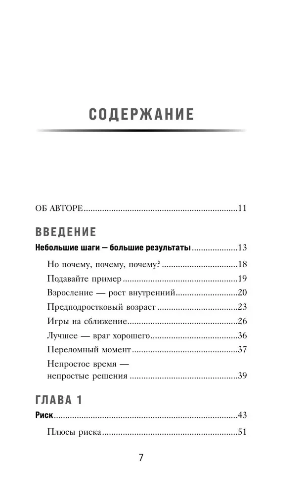 15 minūtes kopā. Vienkāršas un efektīvas spēles, lai nostiprinātu siltas attiecības ar bērnu. 8-12 gadi