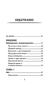 15 minūtes kopā. Vienkāršas un efektīvas spēles, lai nostiprinātu siltas attiecības ar bērnu. 8-12 gadi