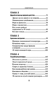 15 minūtes kopā. Vienkāršas un efektīvas spēles, lai nostiprinātu siltas attiecības ar bērnu. 8-12 gadi