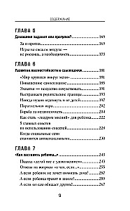 15 minūtes kopā. Vienkāršas un efektīvas spēles, lai nostiprinātu siltas attiecības ar bērnu. 8-12 gadi