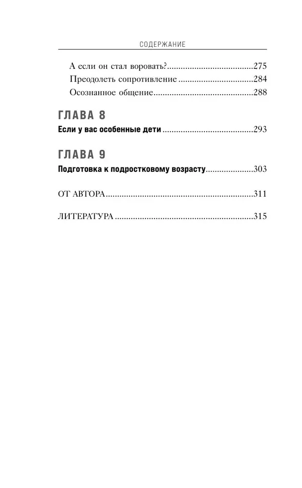 15 minūtes kopā. Vienkāršas un efektīvas spēles, lai nostiprinātu siltas attiecības ar bērnu. 8-12 gadi