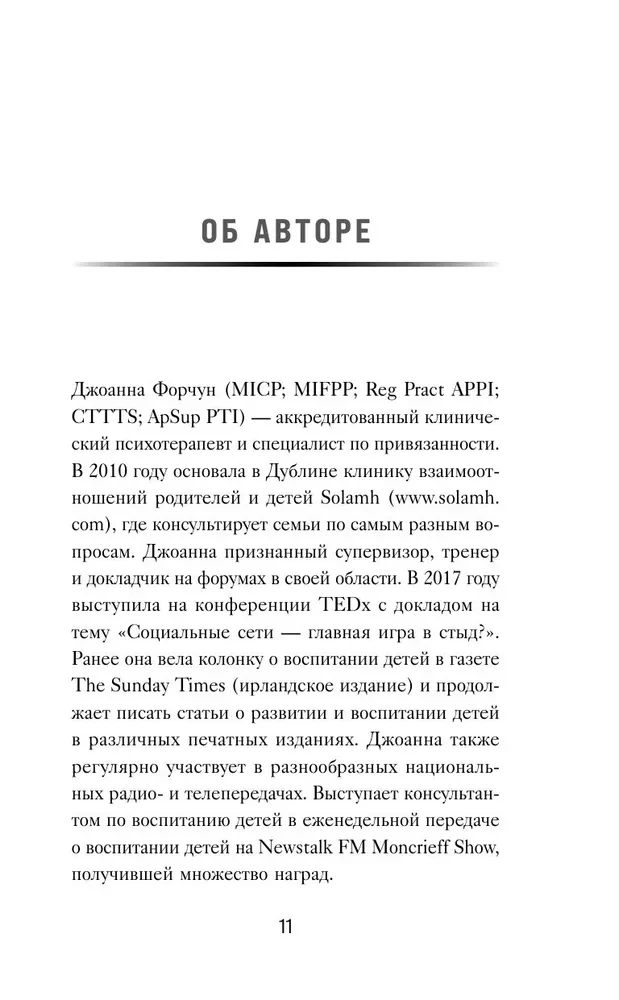 15 minūtes kopā. Vienkāršas un efektīvas spēles, lai nostiprinātu siltas attiecības ar bērnu. 8-12 gadi