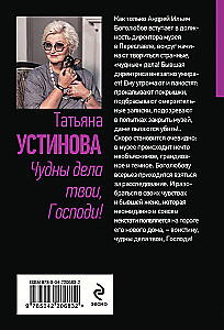 Brīnišķīgi ir Tavi darbi, Kungs!