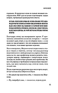 Договориться не проблема. Как добиваться своего без конфликтов и ненужных уступок