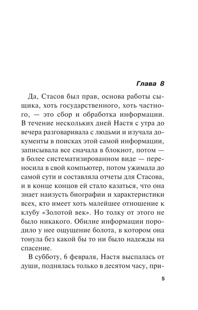 Dzīve pēc Dzīves. 2. sējums