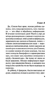 Dzīve pēc Dzīves. 2. sējums