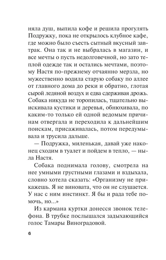 Dzīve pēc Dzīves. 2. sējums