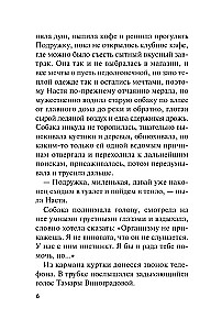 Dzīve pēc Dzīves. 2. sējums