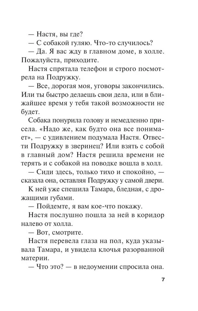 Dzīve pēc Dzīves. 2. sējums