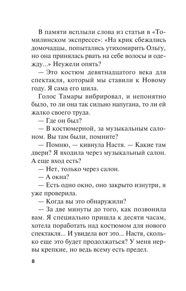 Dzīve pēc Dzīves. 2. sējums