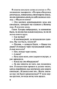 Dzīve pēc Dzīves. 2. sējums