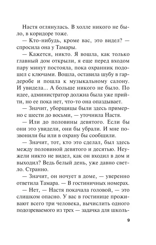 Dzīve pēc Dzīves. 2. sējums