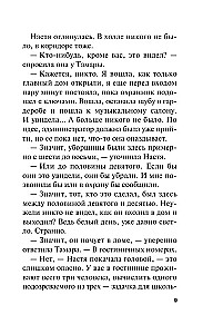 Dzīve pēc Dzīves. 2. sējums