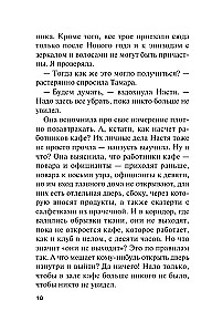 Dzīve pēc Dzīves. 2. sējums