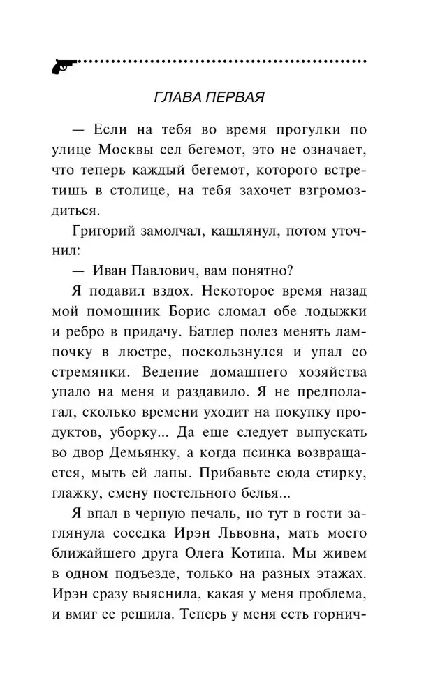 Svešu noslēpumu kapsēta