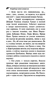 Svešu noslēpumu kapsēta