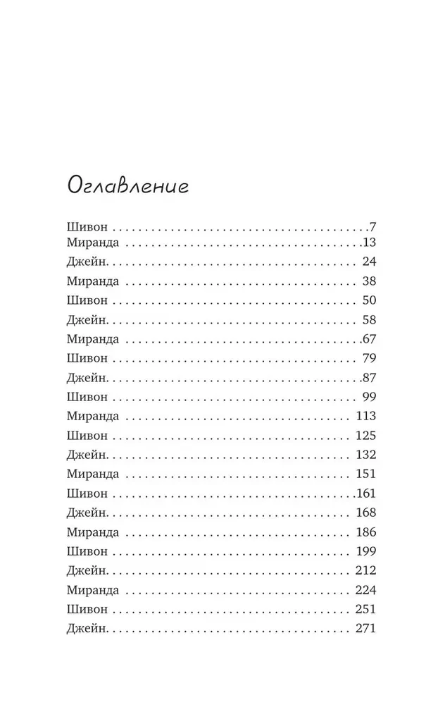 Неудавшееся свидание