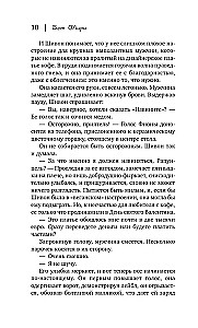 Неудавшееся свидание