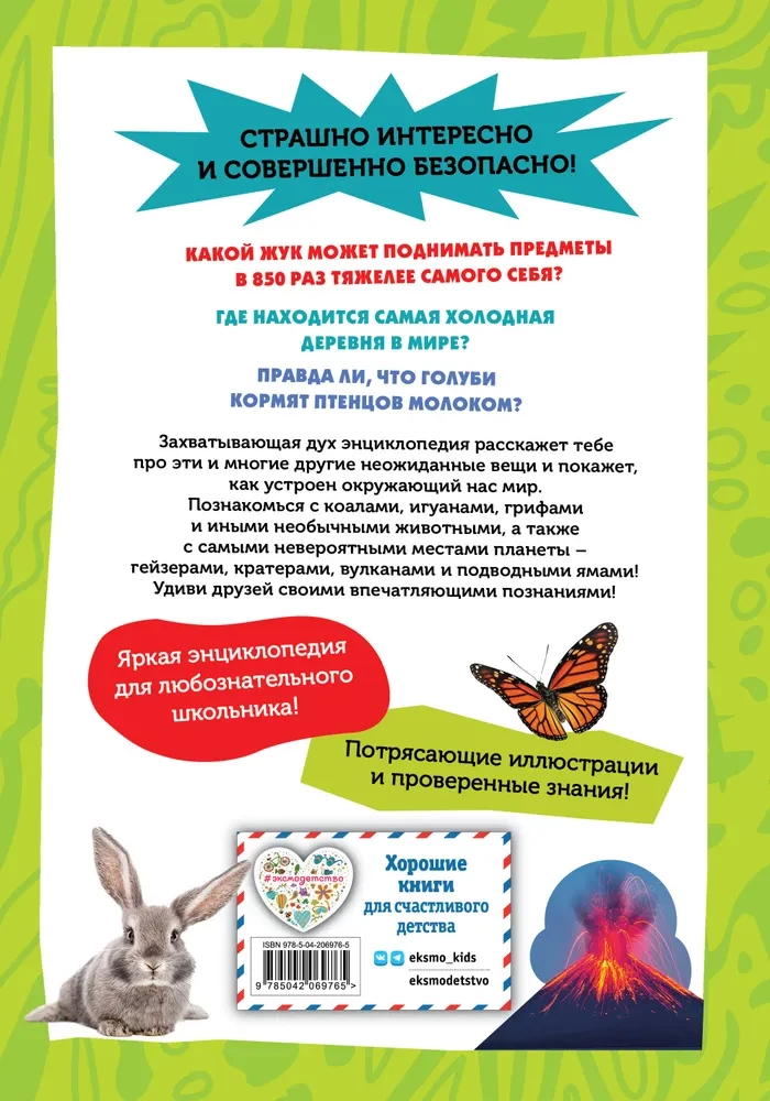Visneparastākie dzīvnieki un vietas pasaulē