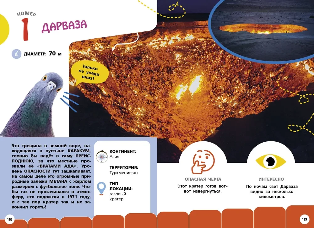 Visneparastākie dzīvnieki un vietas pasaulē