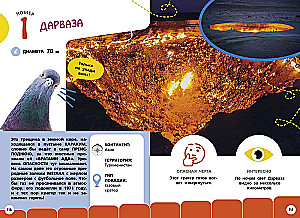 Visneparastākie dzīvnieki un vietas pasaulē