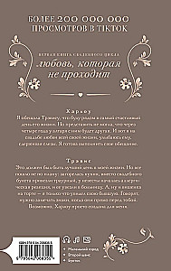 Созданная для меня